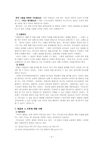 로마 카톨릭 연구-8
