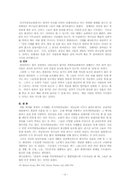 로마 카톨릭 연구-9