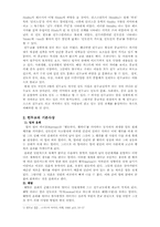 [종교철학] 힌두교 연구-2