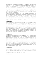 [종교철학] 힌두교 연구-5