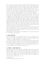 [종교철학] 힌두교 연구-6