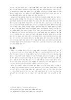 [종교철학] 힌두교 연구-7
