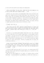 [문학] 박범신소설 `골방` 분석-6