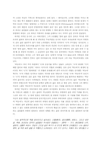 [문학] 박범신소설 `골방` 분석-7