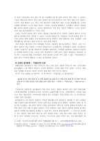 『독립신문』에서 바라보는 근대의 음식-4