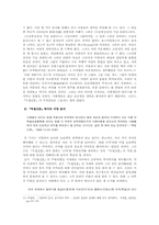 『독립신문』에서 바라보는 근대의 음식-6