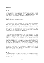 [미국문학] 휘트먼과 디킨슨시의 비교-1