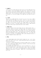 [미국문학] 휘트먼과 디킨슨시의 비교-4