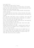 [문학] 김동인 `감자`, 현진건 `운수 좋은 날`두 작가에 나타난 가난에 대한 비교-5