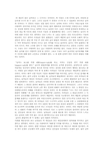 [말하기연습] 남녀의 화법차이-2