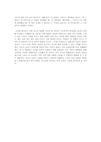 [말하기연습] 남녀의 화법차이-6