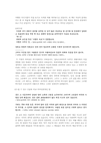 [수필론] 신영복의 세계-‘감옥으로부터의 사색’과 ‘나무야 나무야’ 비교 및 대조-2