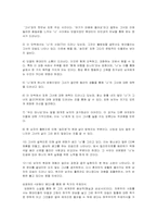 김영하의 소설 `바람이 분다`를 읽고-3