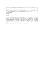 김영하의 소설 `바람이 분다`를 읽고-4