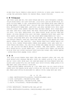 아동부 - 교제와 봉사-3