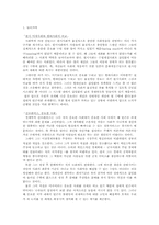 [식량문제] 풍요한 사회-3