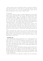 [식량문제] 풍요한 사회-5