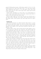 [식량문제] 풍요한 사회-6