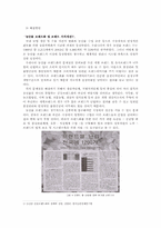 [식량문제] 풍요한 사회-7