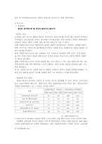 [식량문제] 풍요한 사회-9
