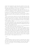 [식량문제] 풍요한 사회-10
