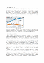 [식량문제] 풍요한 사회-11