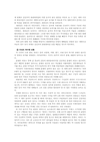[식량문제] 풍요한 사회-12