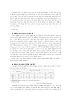 [식량문제] 풍요한 사회-13
