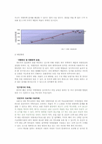 [식량문제] 풍요한 사회-14