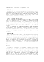 [식량문제] 풍요한 사회-15
