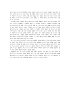 [식량문제] 풍요한 사회-16