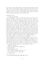 [영양학] 주요 일간지에 실리는 다이어트식품 광고, 문제점 지적-3
