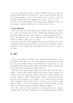 [법학] 금융감독기구 개편 문제에 대해서-15