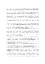 [법학] 금융감독기구 개편 문제에 대해서-16