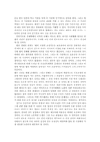 [법학] 금융감독기구 개편 문제에 대해서-17