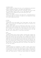 [회사법] 이사의 위법배당에 관한 책임-2