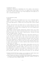 [회사법] 이사의 위법배당에 관한 책임-7