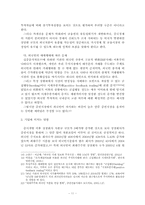 [회사법] 우리나라 주식시장에 있어서 외국인주주가 차지하는 비중-11