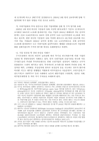 [회사법] 우리나라 주식시장에 있어서 외국인주주가 차지하는 비중-12