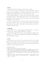 [회사법] 주식매수청구권-7