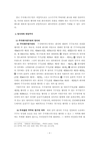 [회사법] 주식매수청구권-8