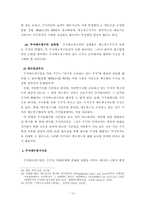 [회사법] 주식매수청구권-10