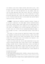 [회사법] 주식매수청구권-16