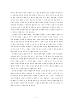 [회사법] 주식매수청구권-19