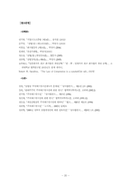 [회사법] 주식매수청구권-20