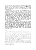 [회사법판례] 이사의 감시의무-7