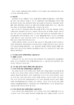 [회사법판례] 이사의 감시의무-13