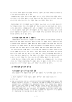 [헌법] 평의에서의 주문결정-4