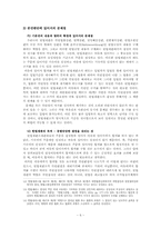 [헌법] 평의에서의 주문결정-6