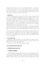 [헌법] 평의에서의 주문결정-8